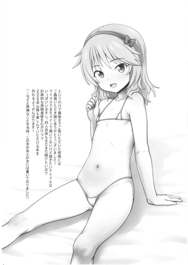 57ページ目
