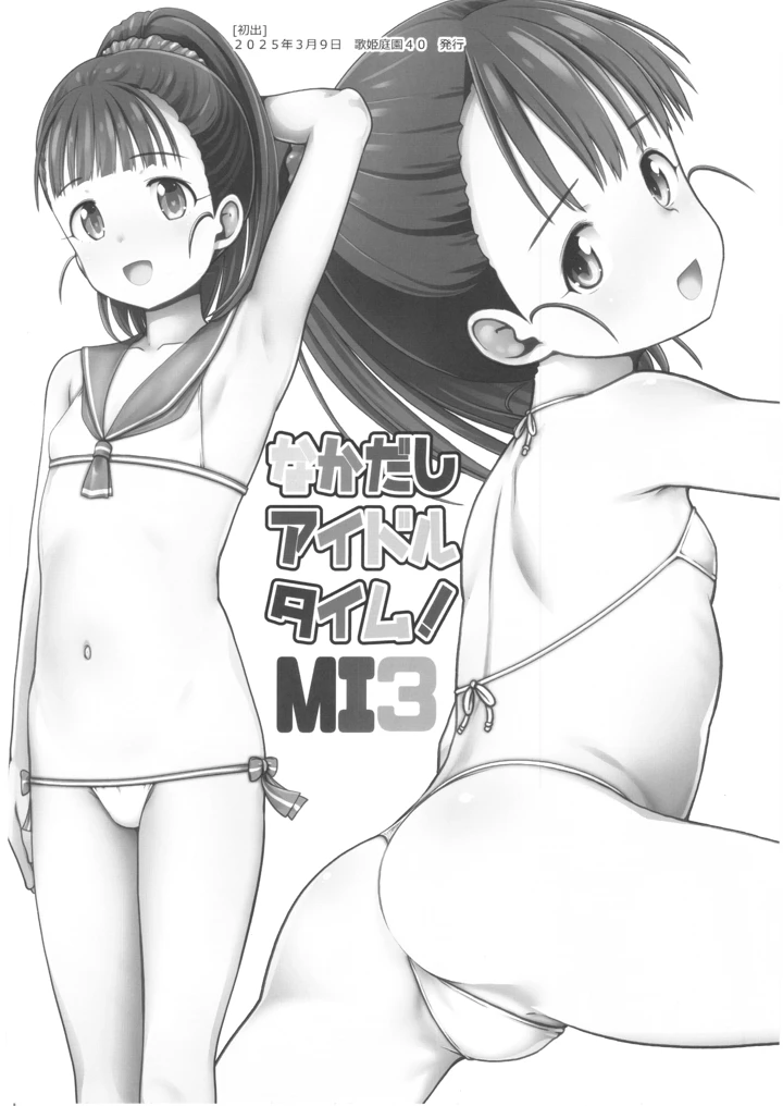 59ページ目
