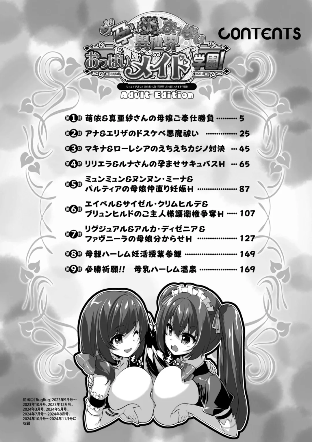 3ページ目