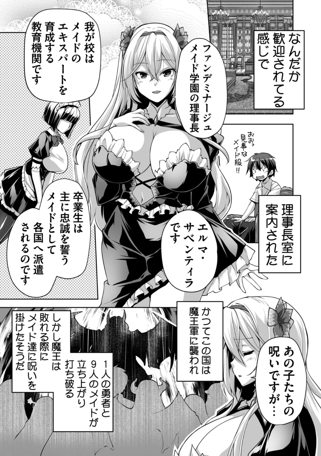 6ページ目