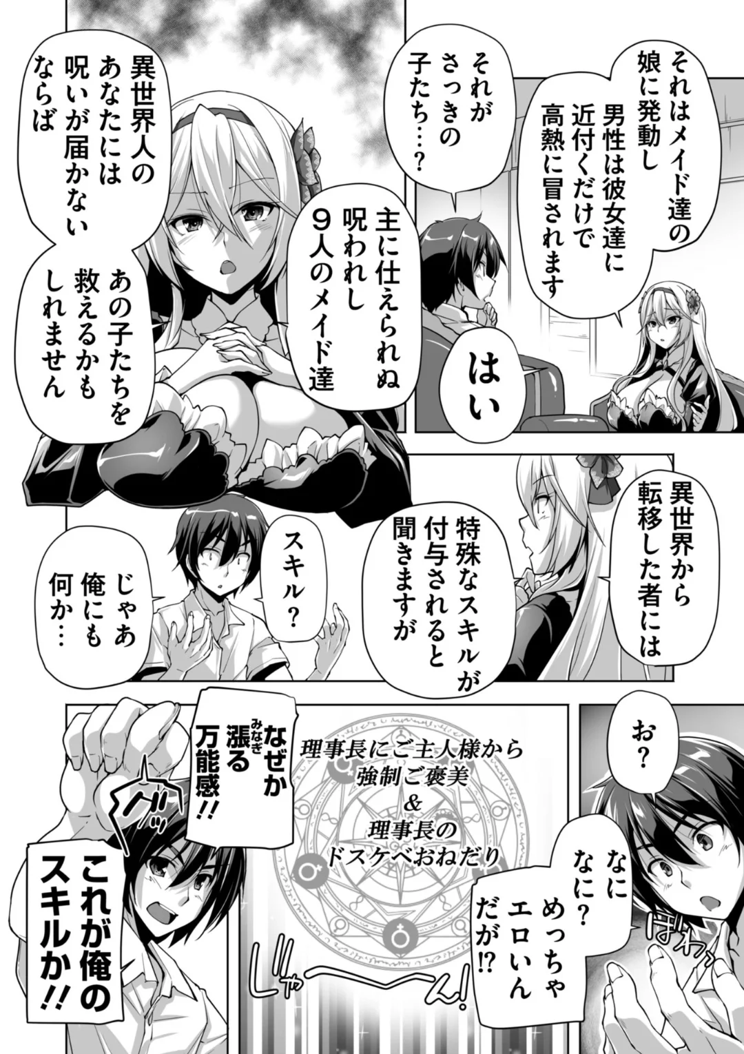 7ページ目