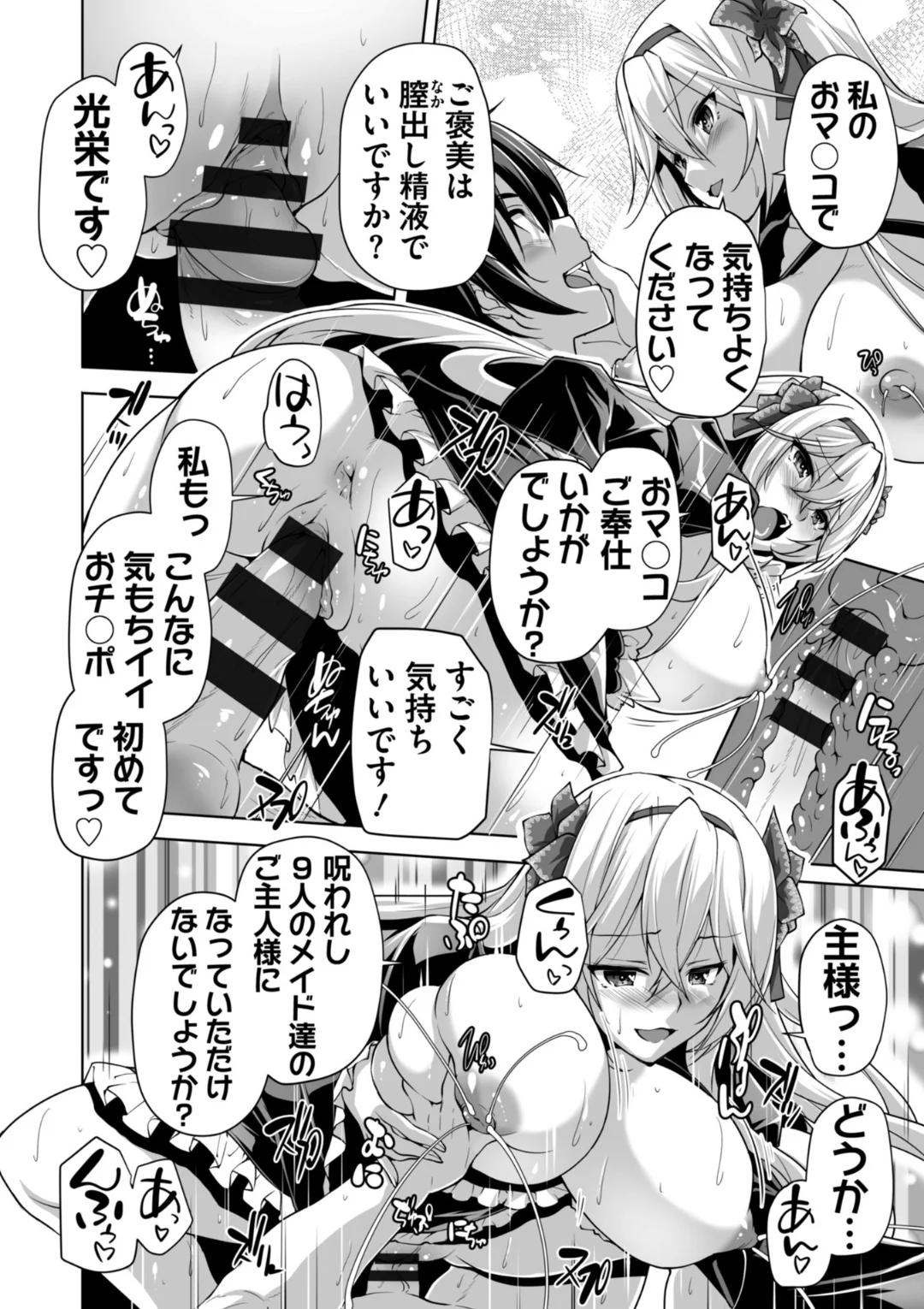 9ページ目