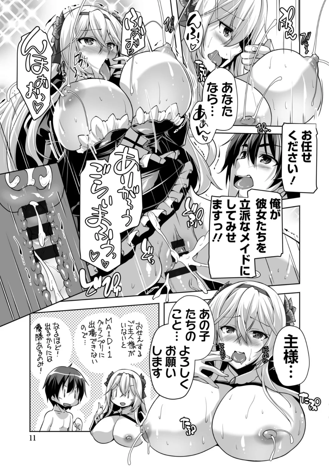 10ページ目