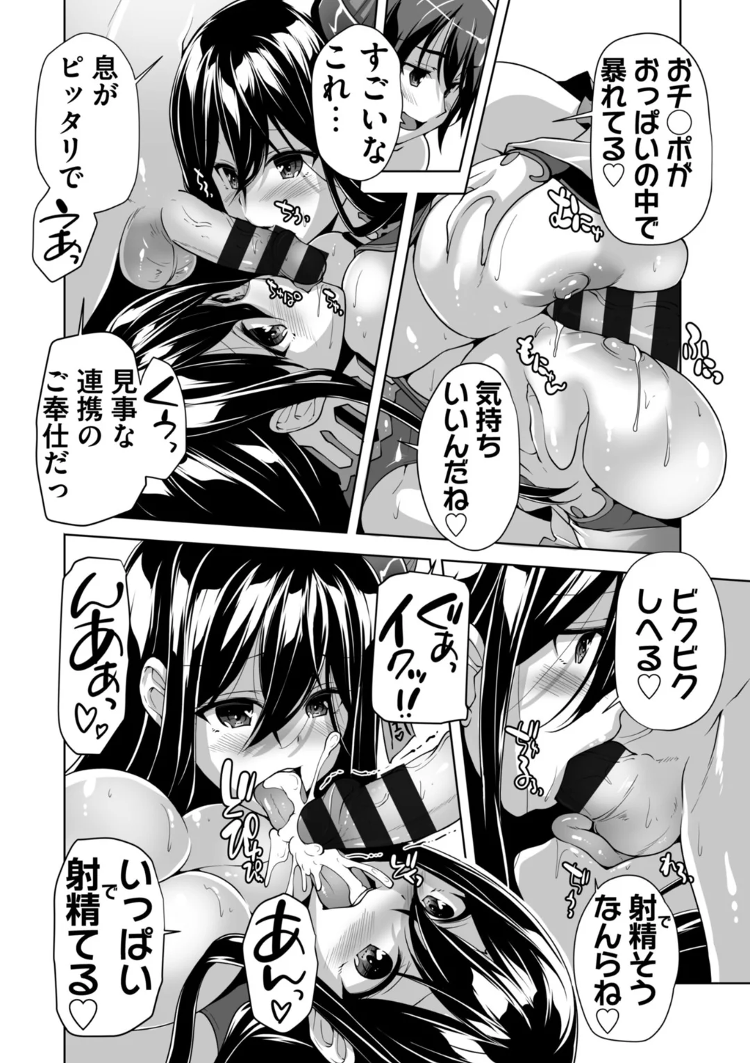 29ページ目