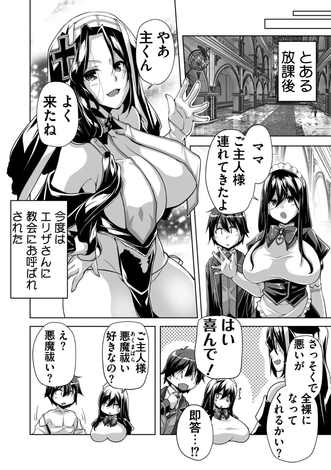 35ページ目