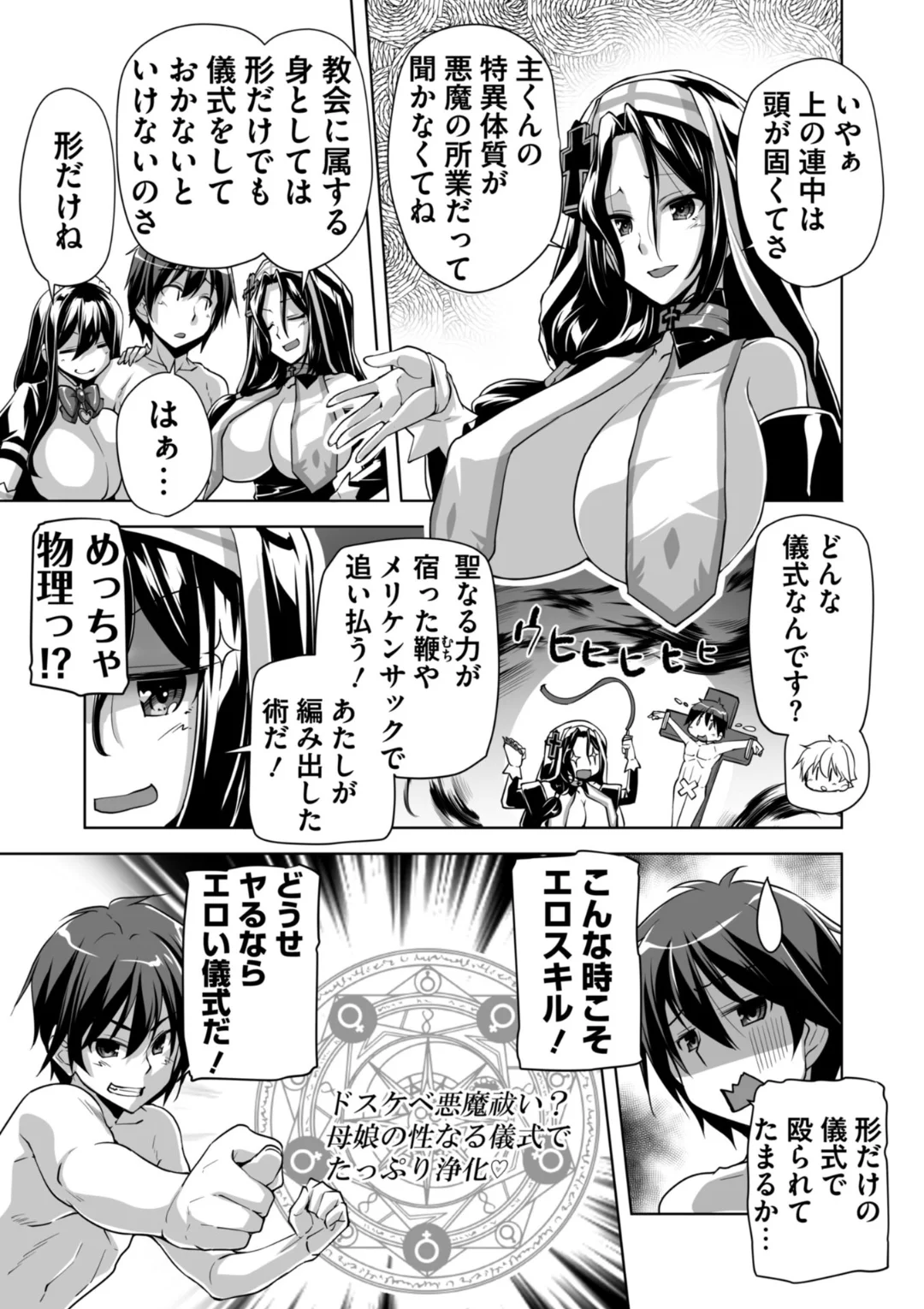 36ページ目