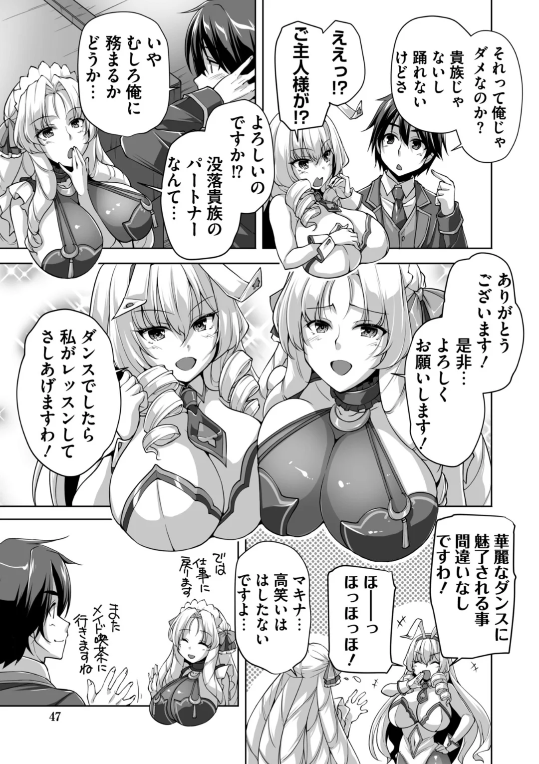 46ページ目