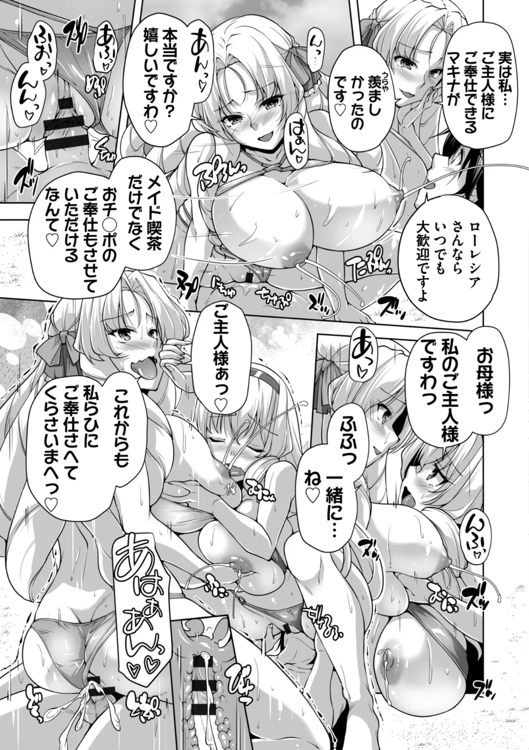60ページ目