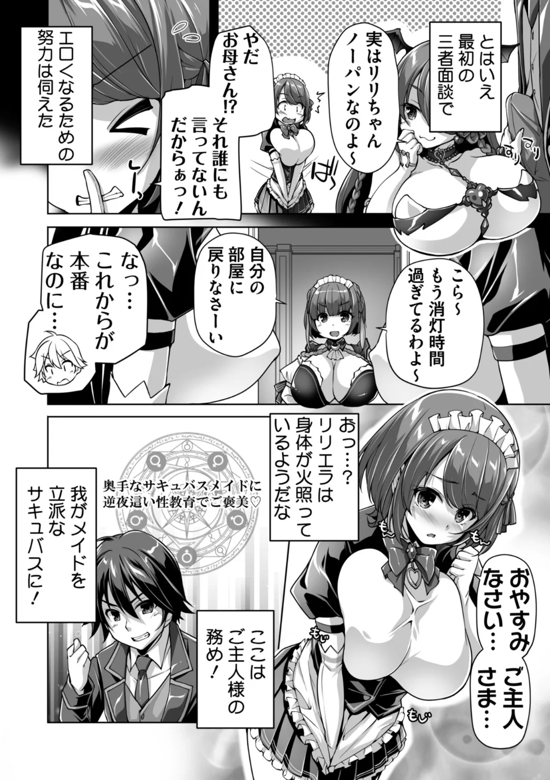 65ページ目