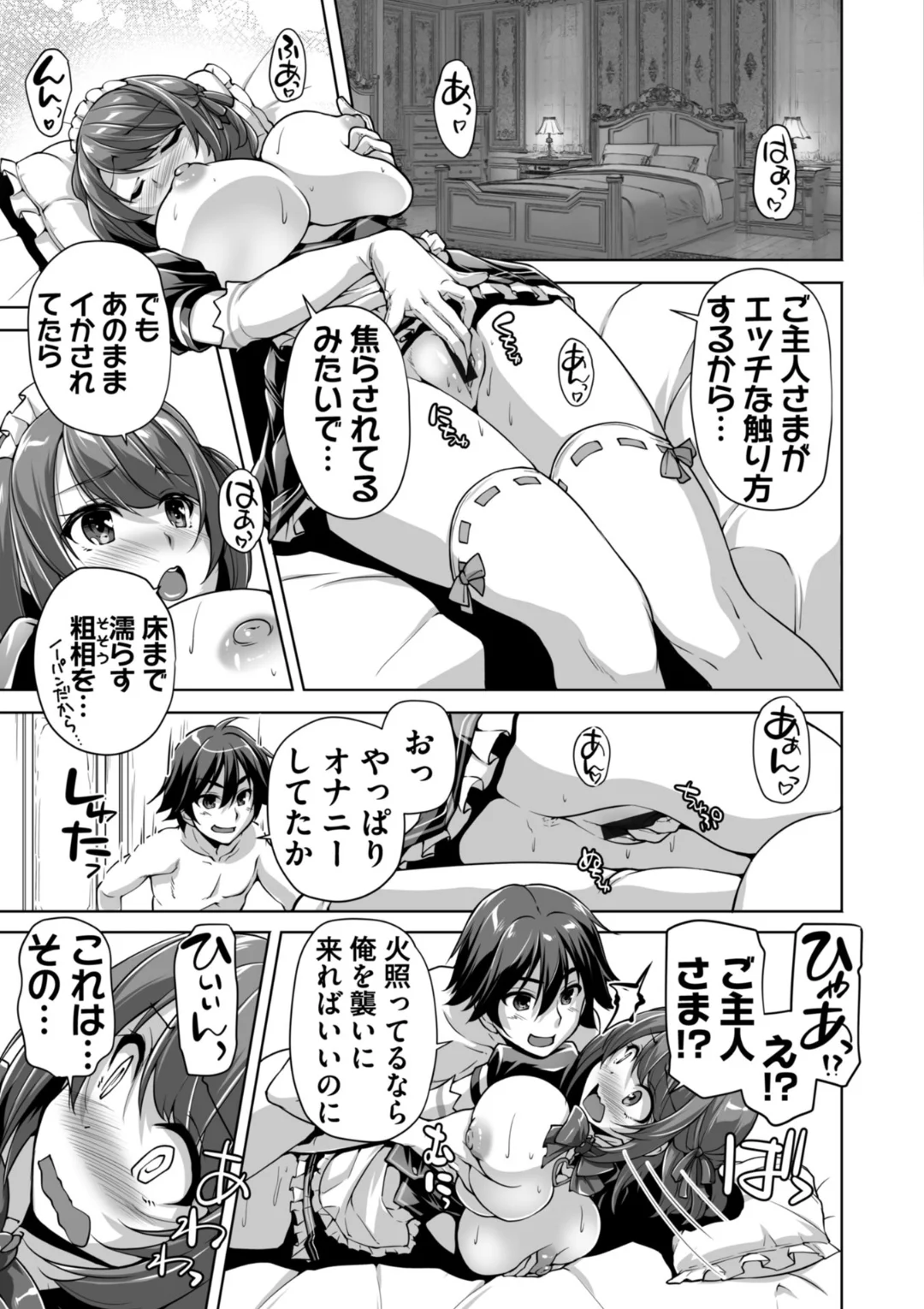 66ページ目