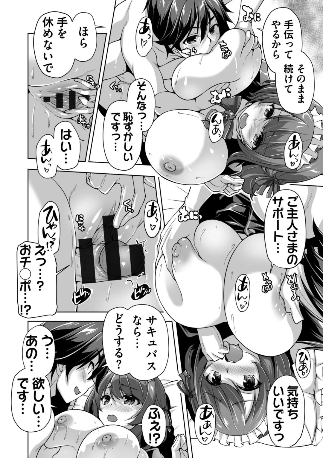 67ページ目