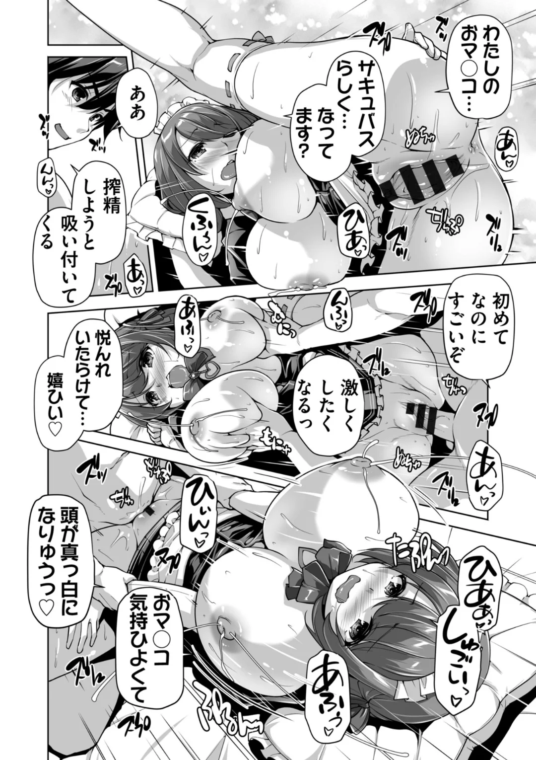 69ページ目