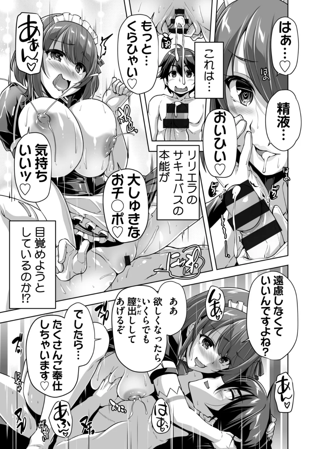 72ページ目