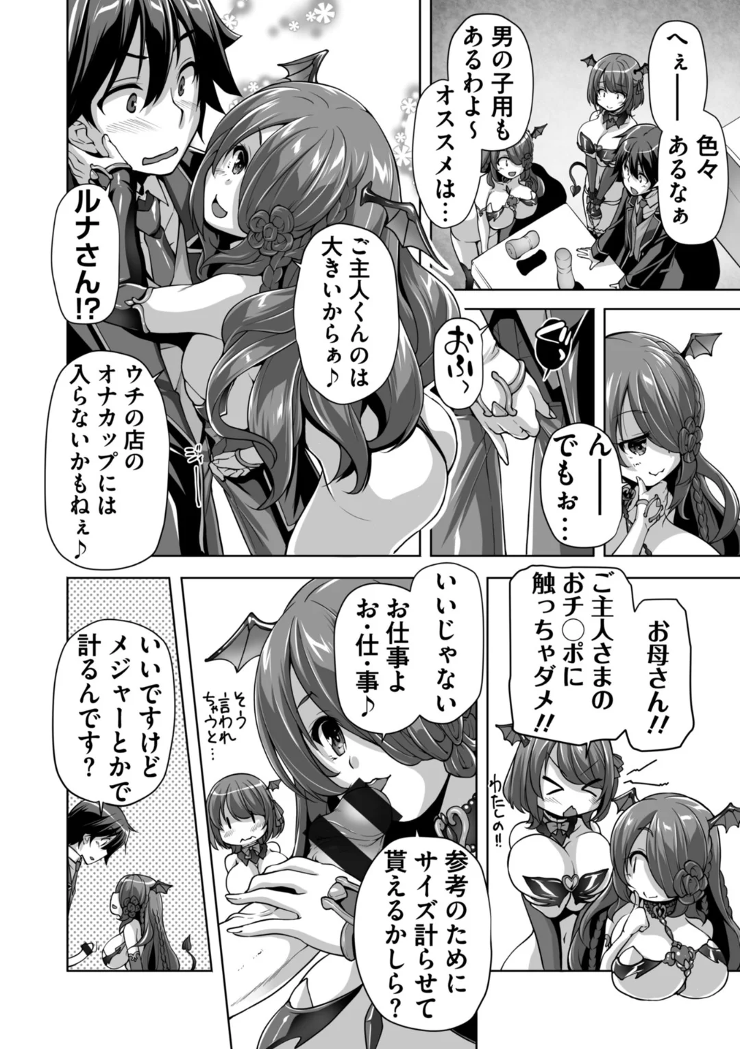 75ページ目