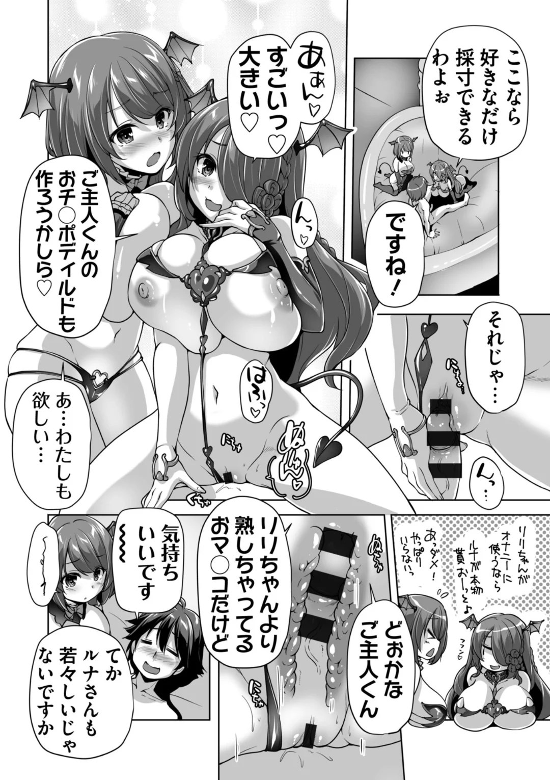 77ページ目
