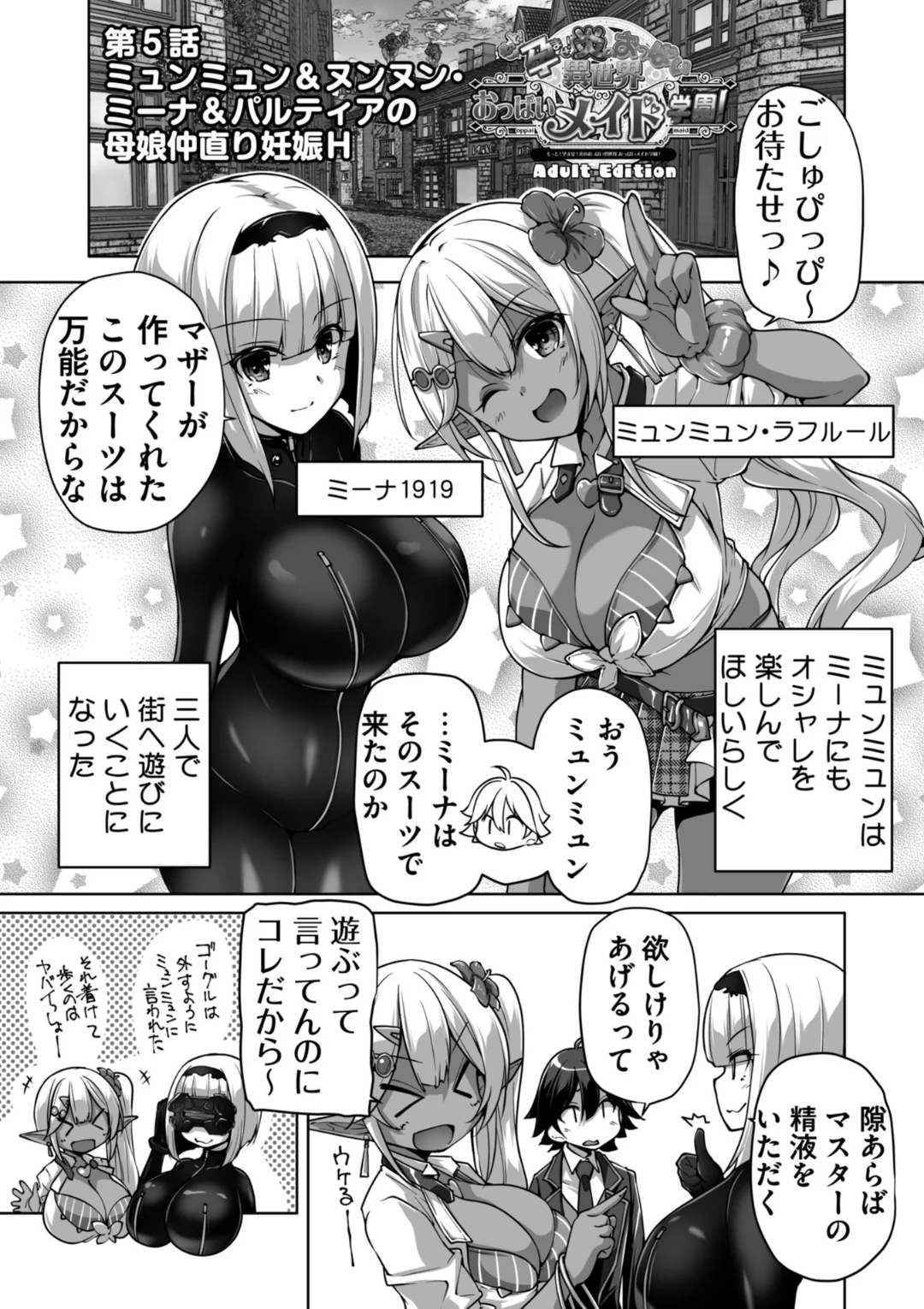 86ページ目