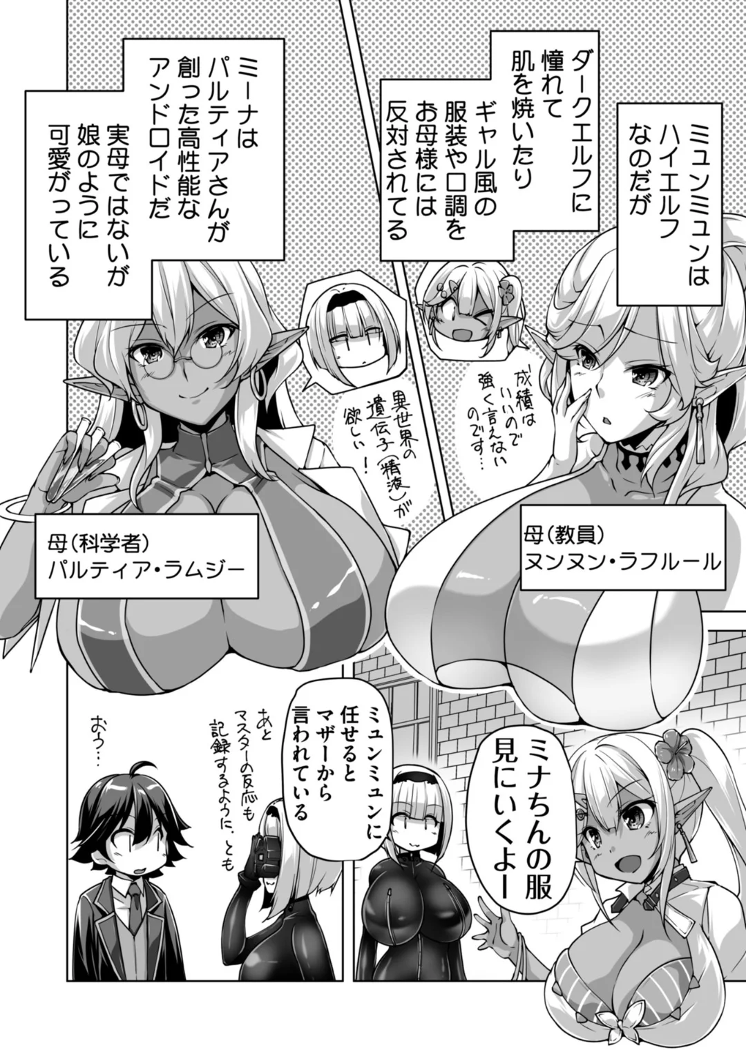 87ページ目