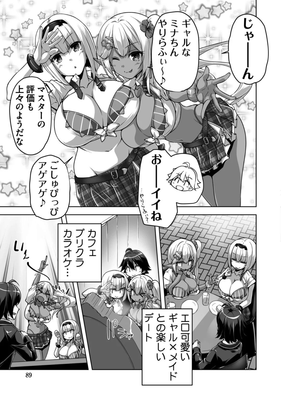 88ページ目