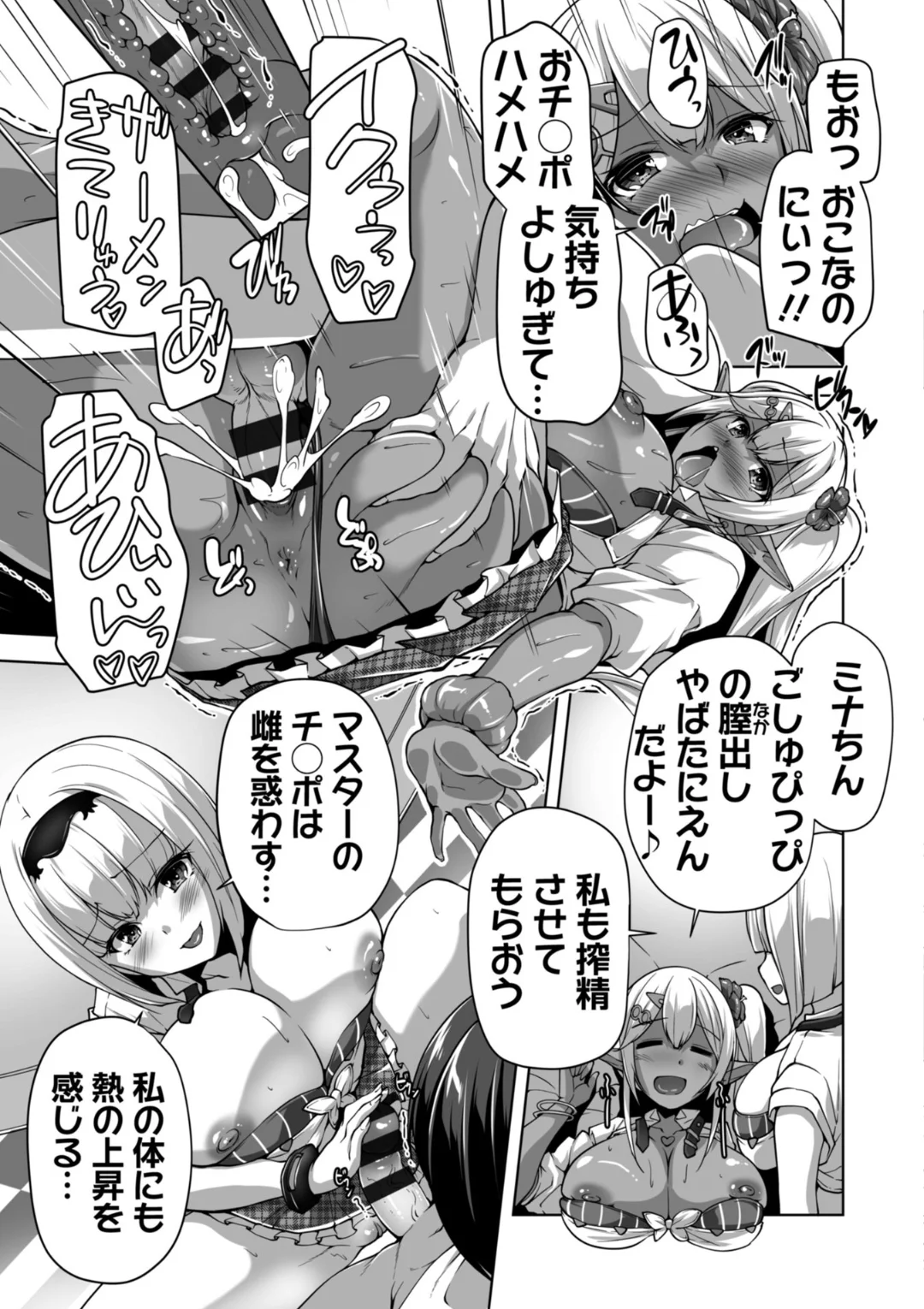 92ページ目