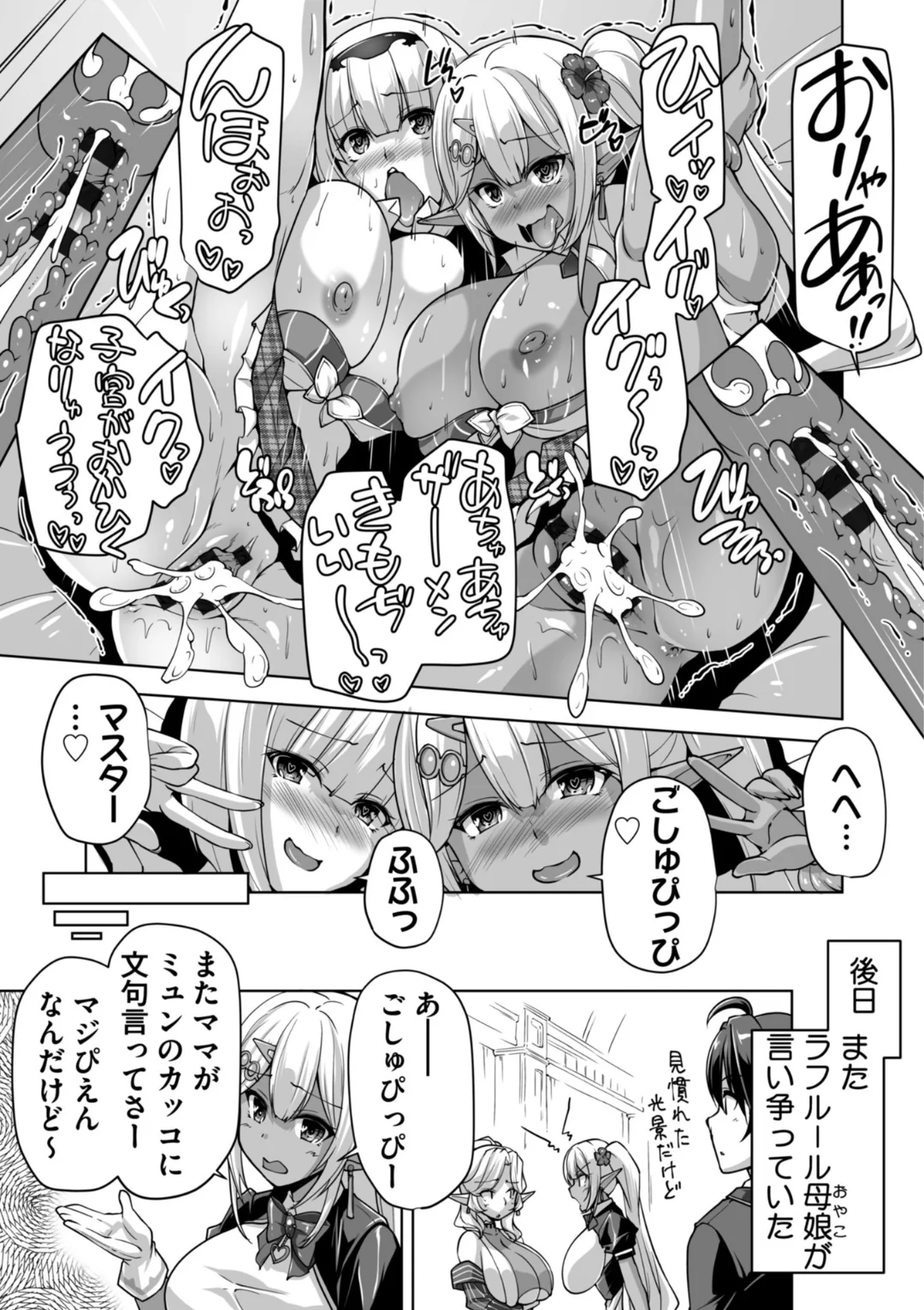 96ページ目