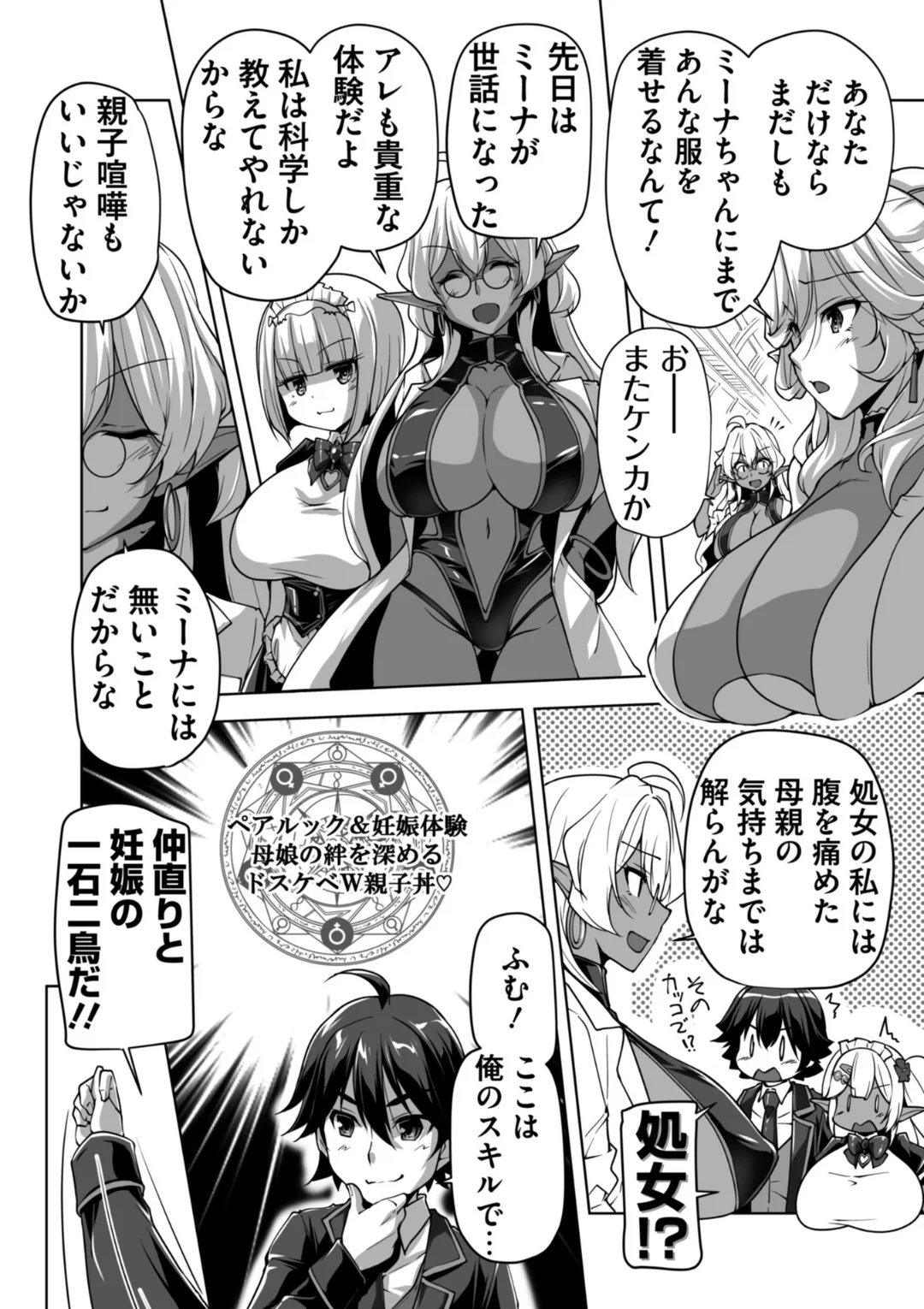 97ページ目