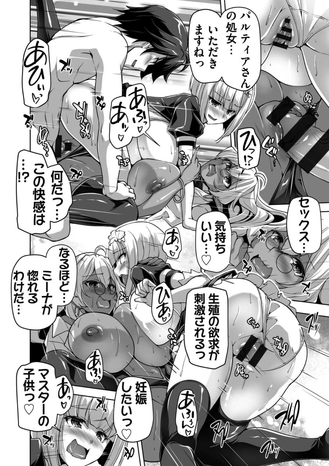 101ページ目