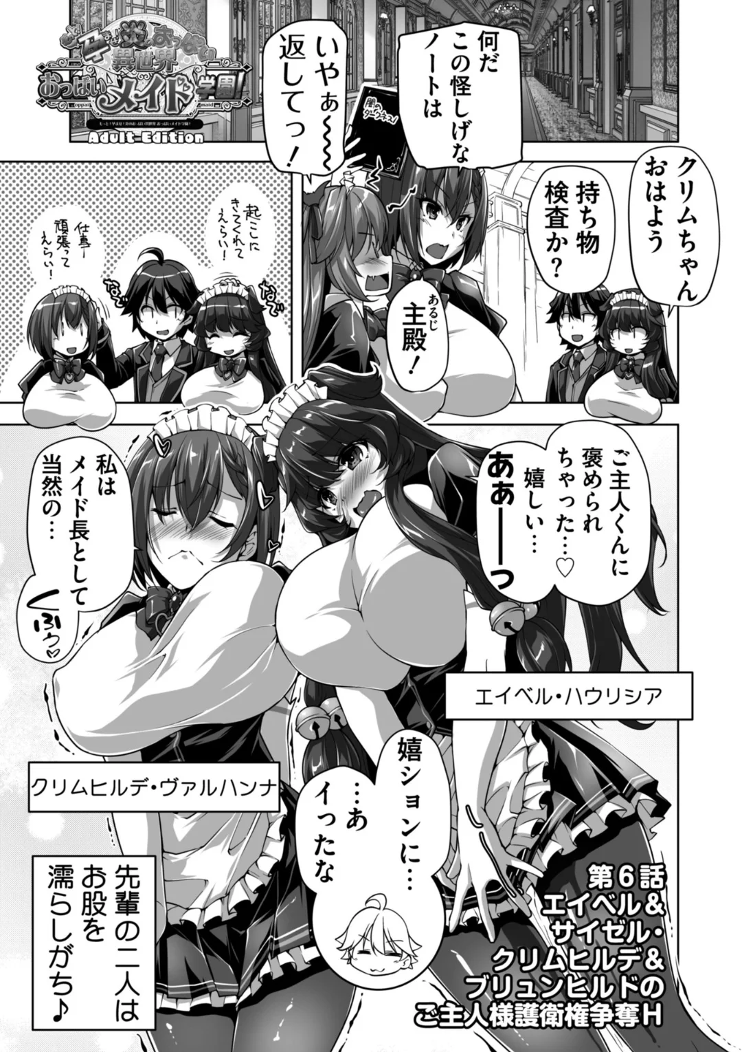 106ページ目