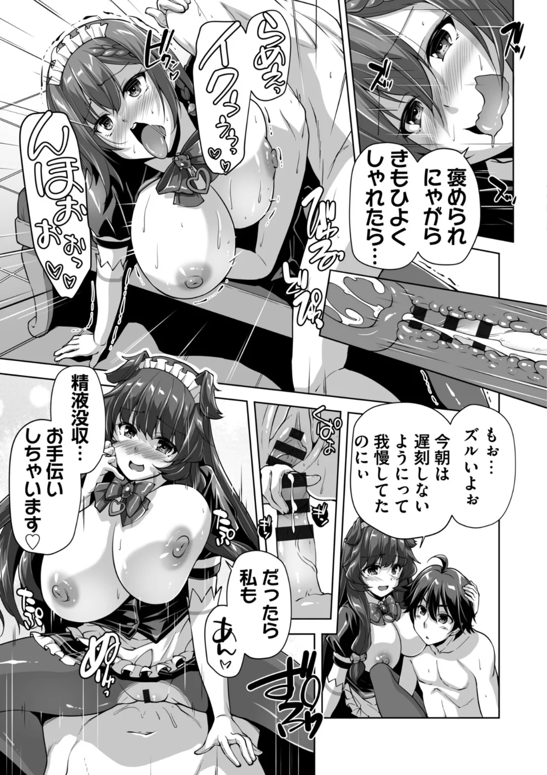 110ページ目