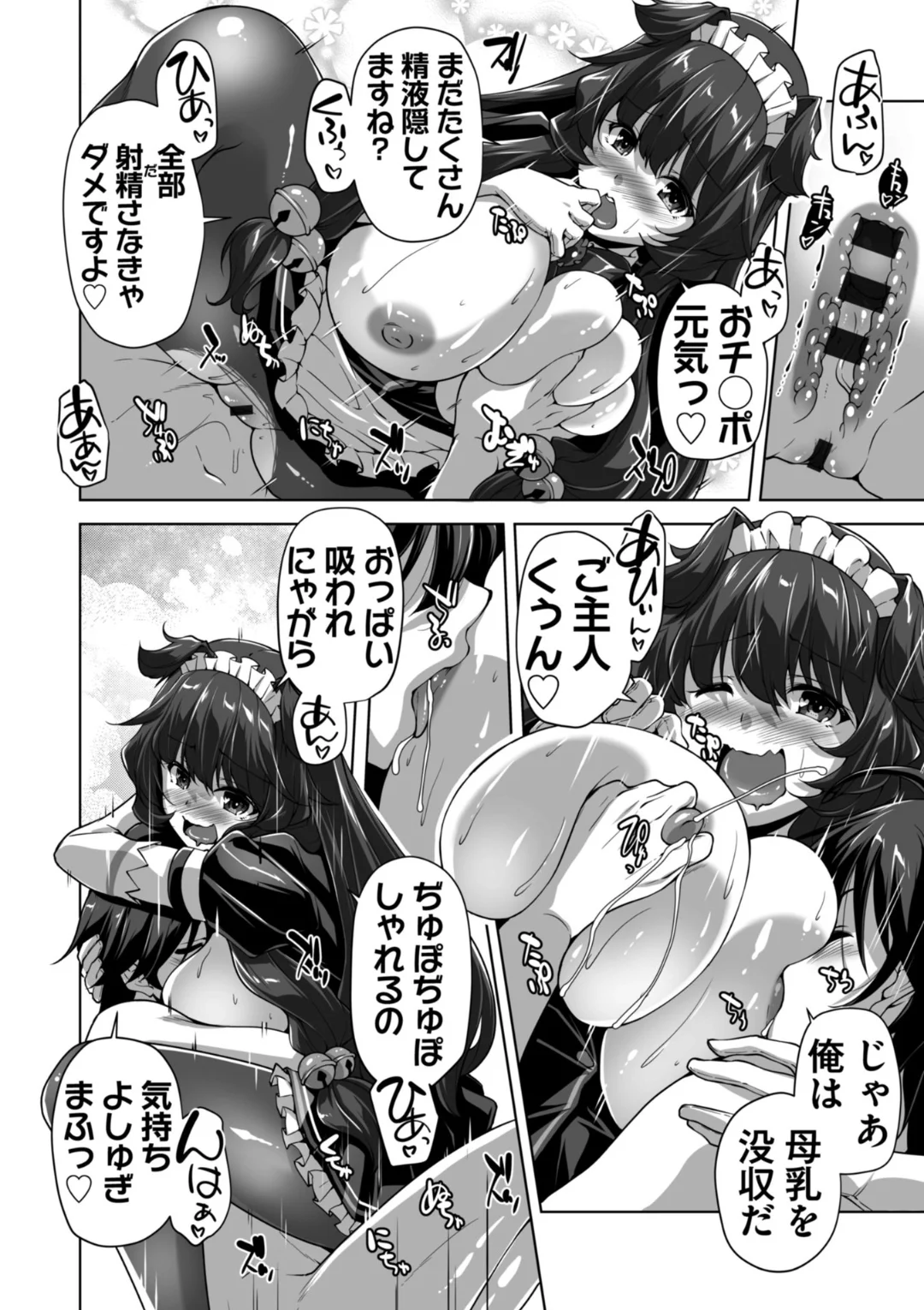 111ページ目