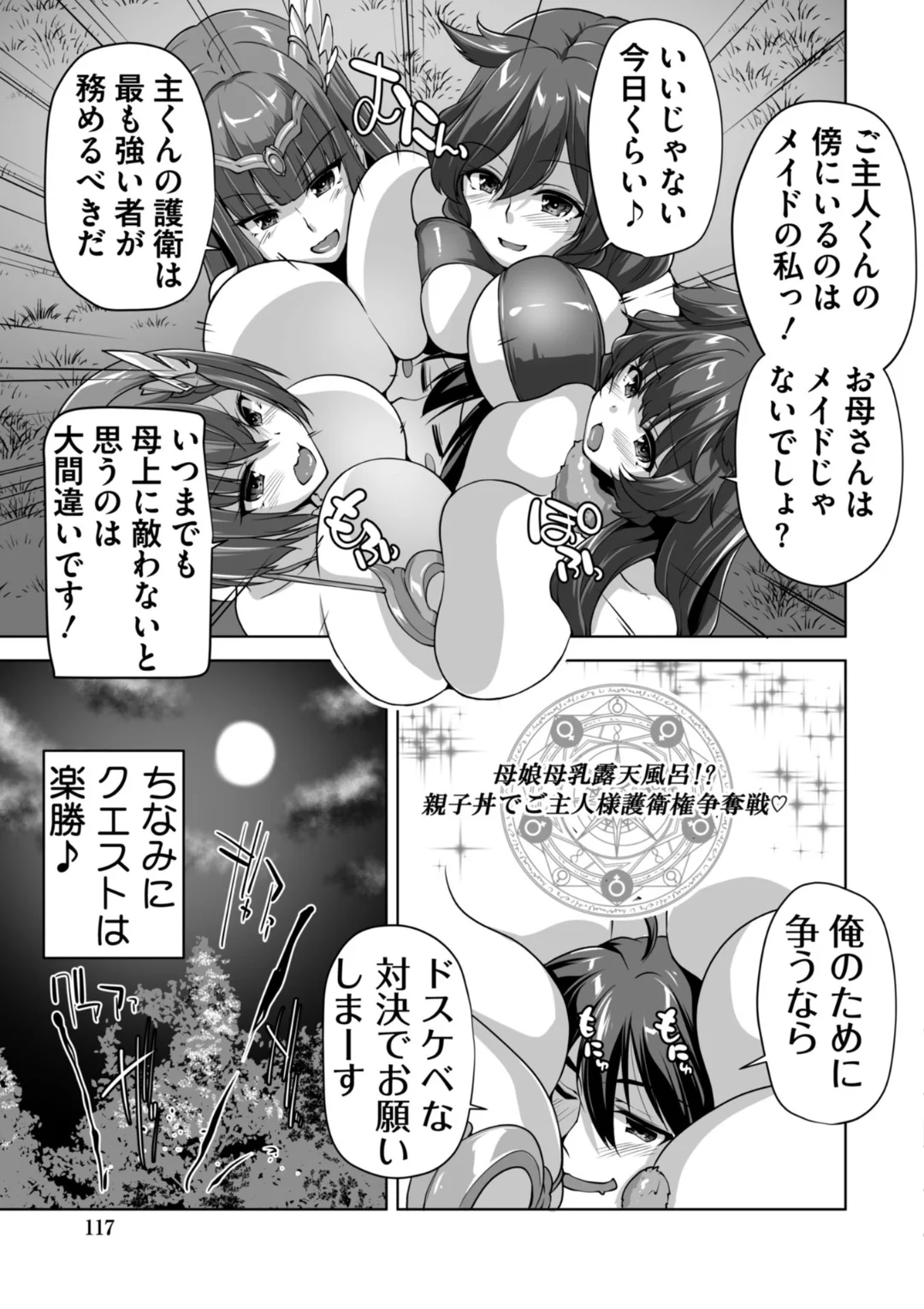 116ページ目