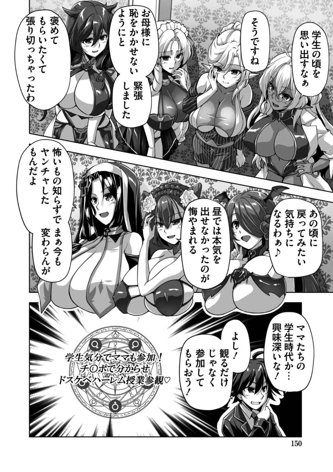 149ページ目