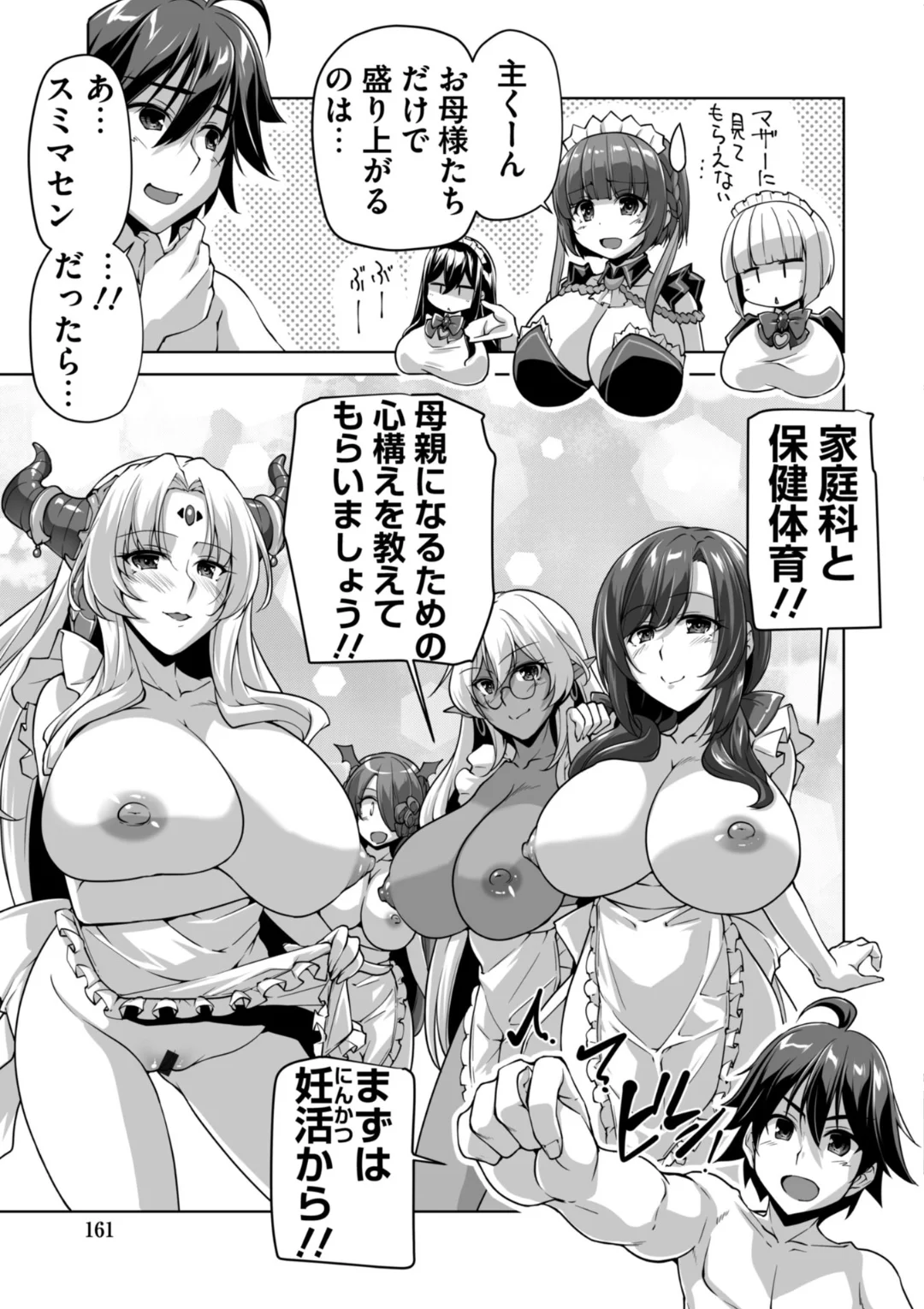 160ページ目