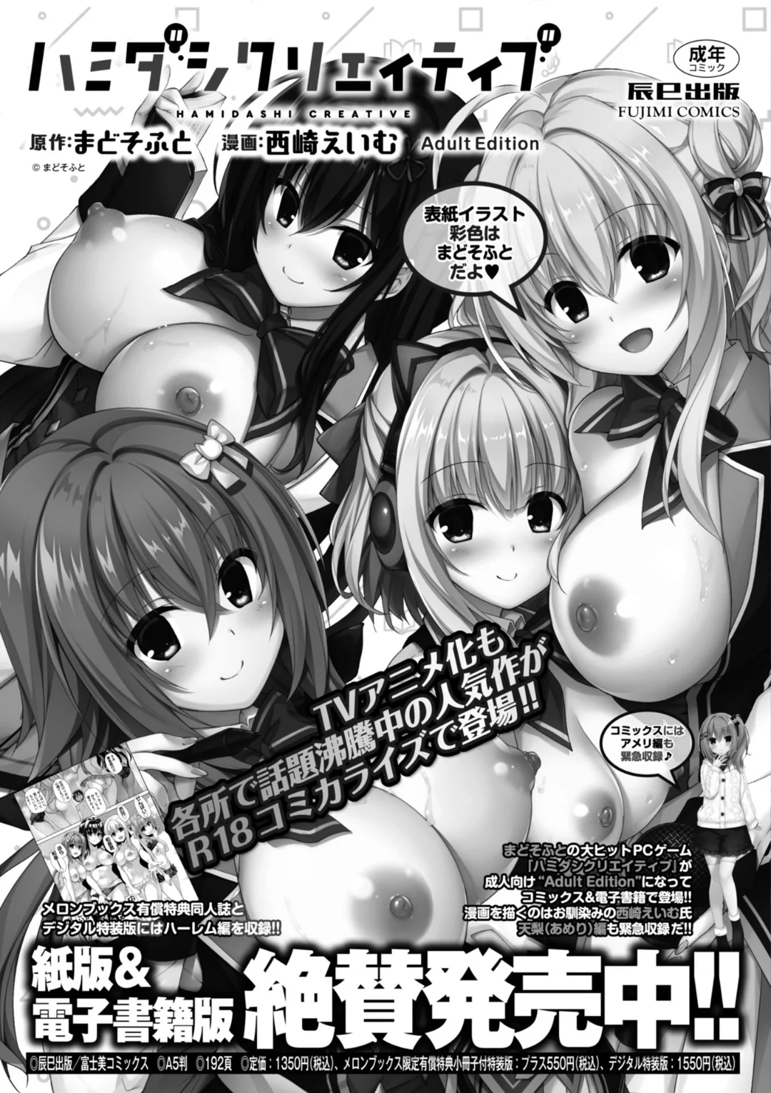 192ページ目