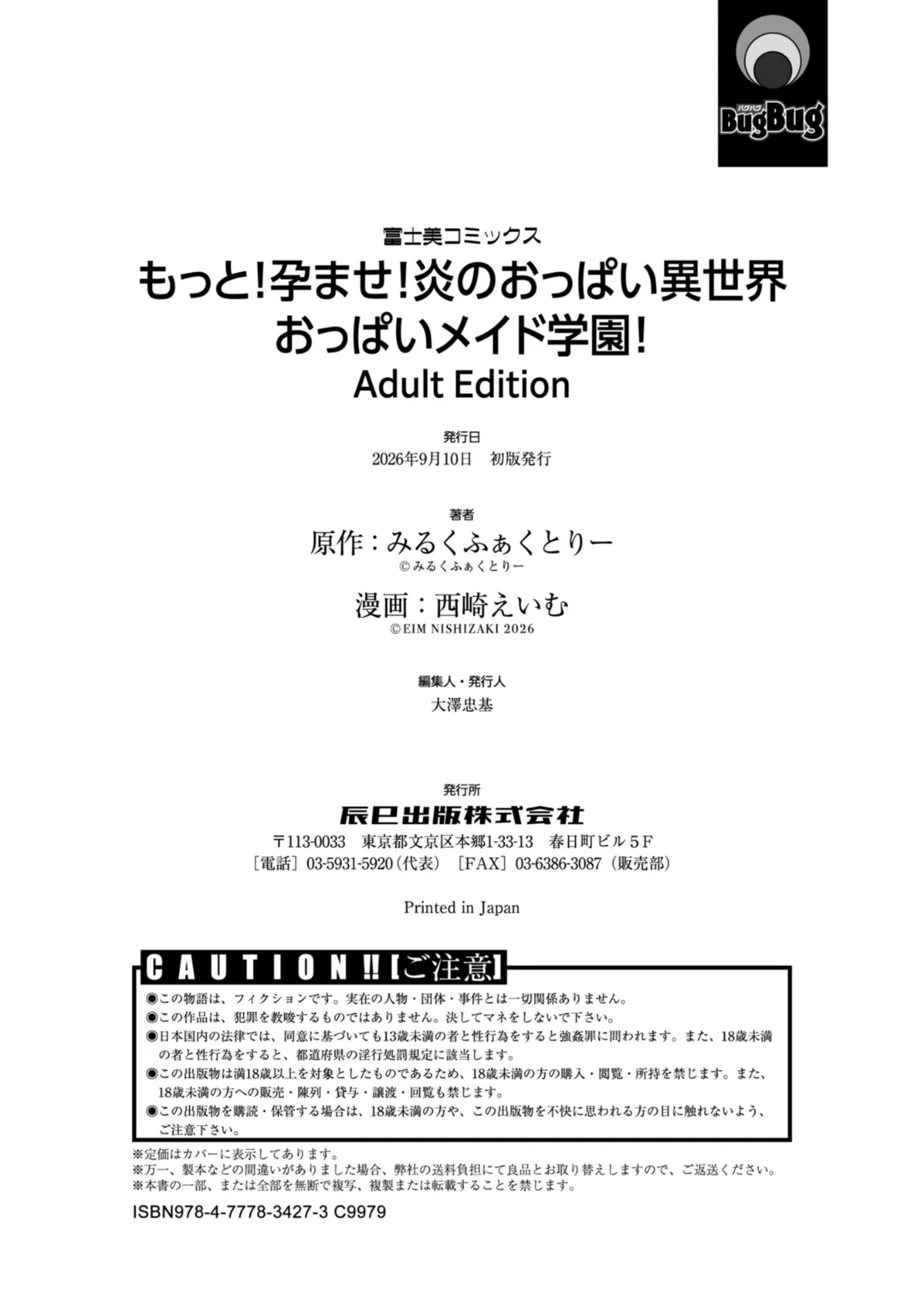 193ページ目