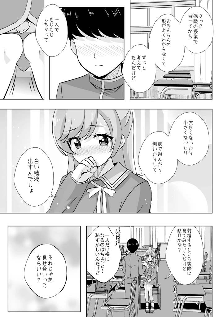 3ページ目
