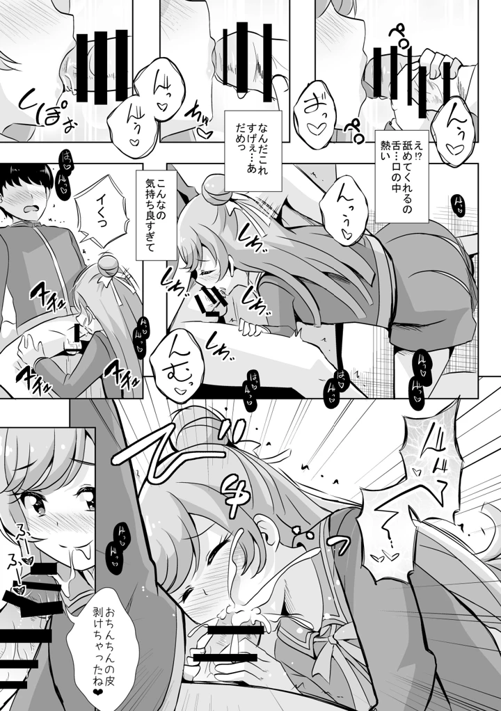5ページ目