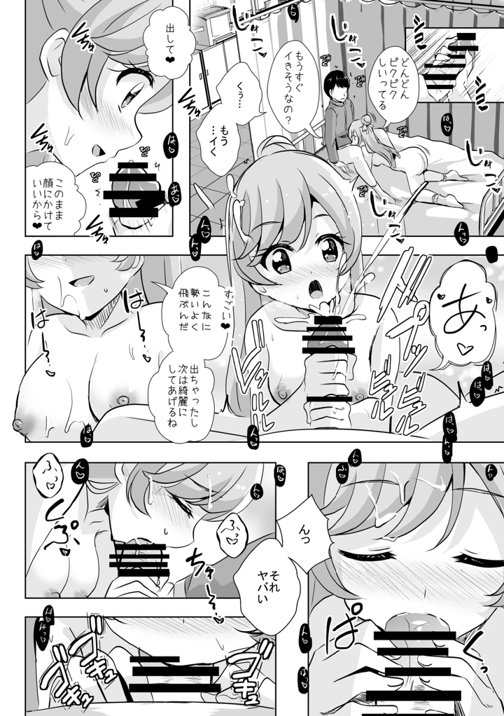 12ページ目
