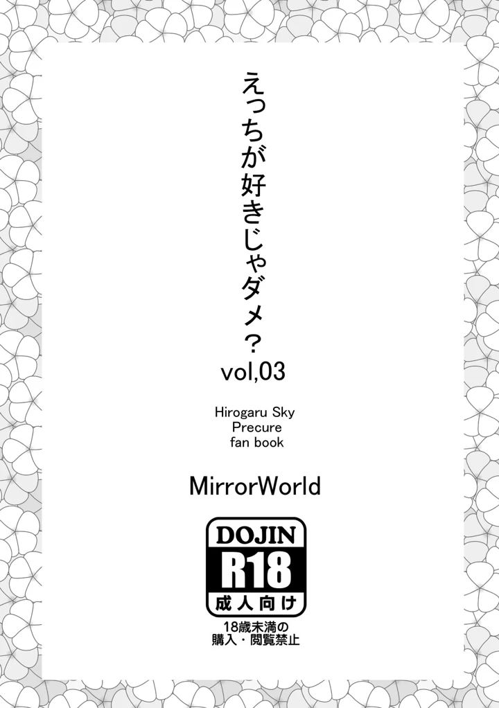 16ページ目