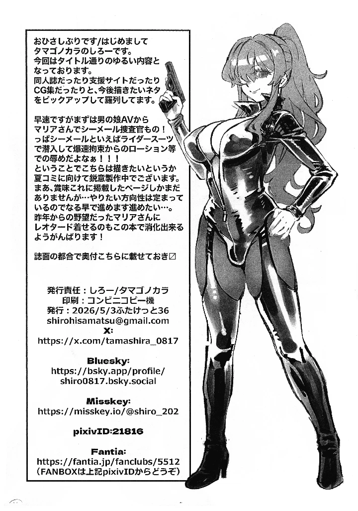 4ページ目