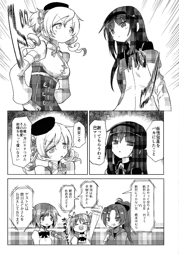 5ページ目