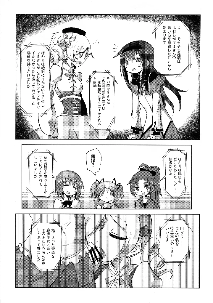 6ページ目