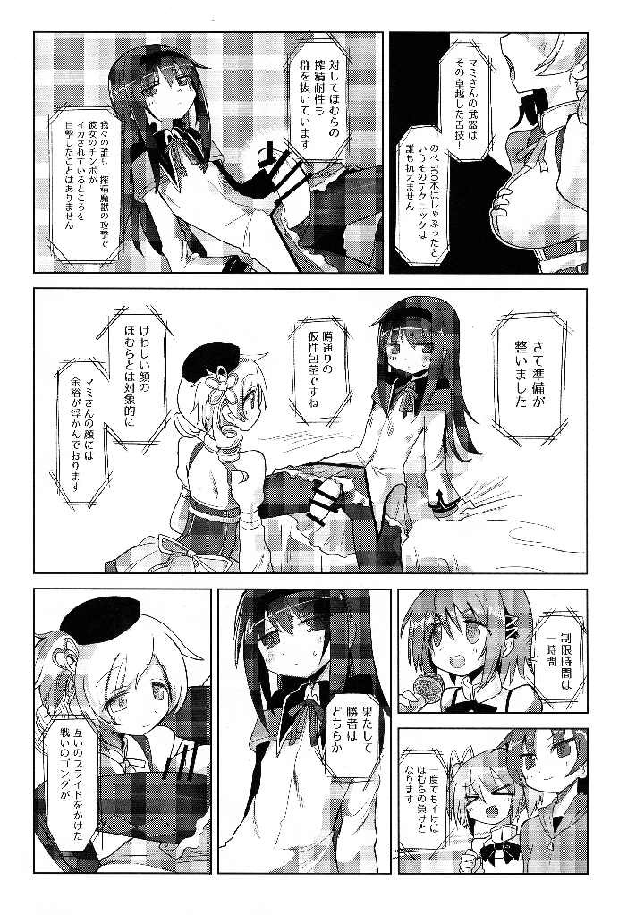 7ページ目
