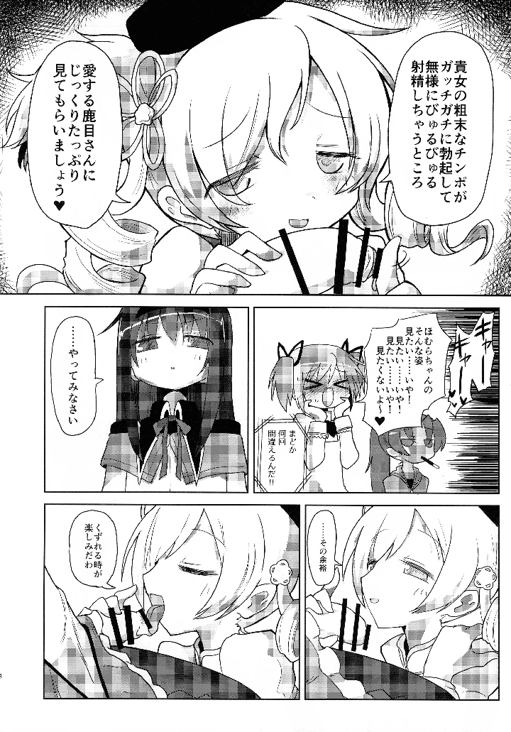 10ページ目