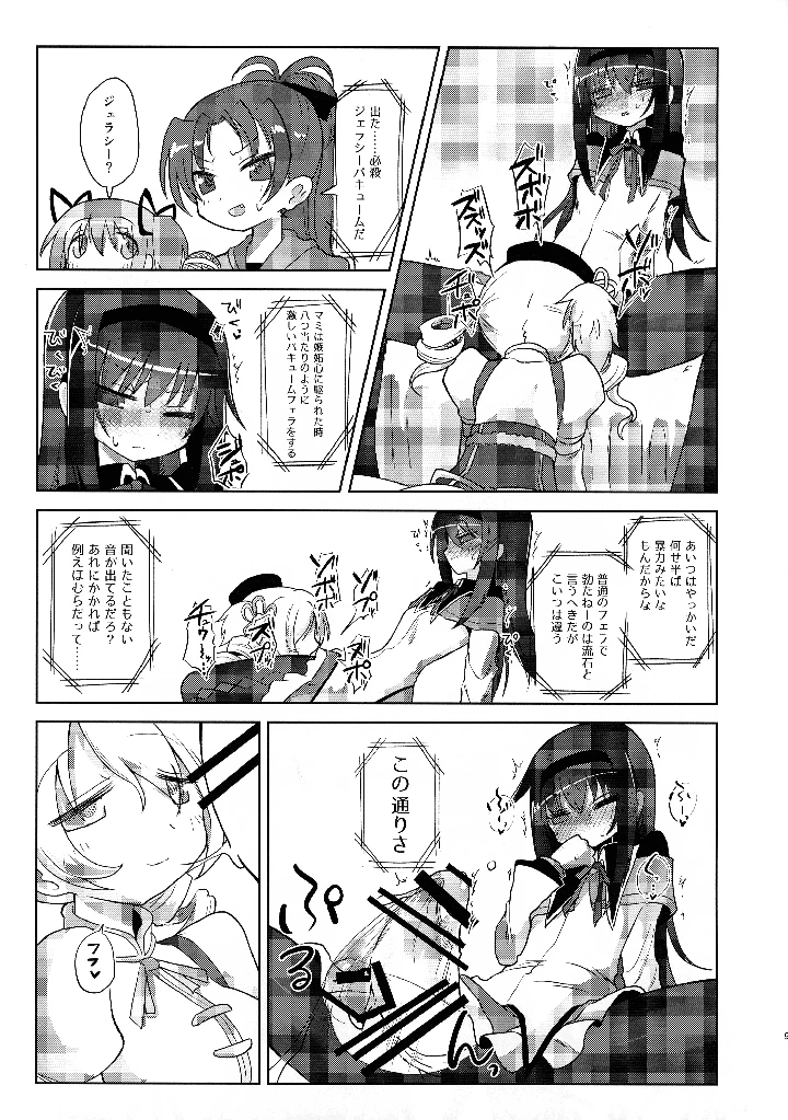 11ページ目