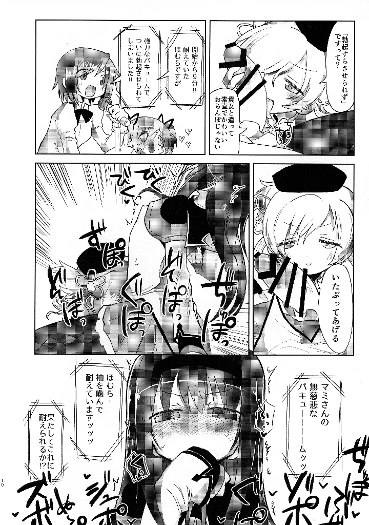 12ページ目