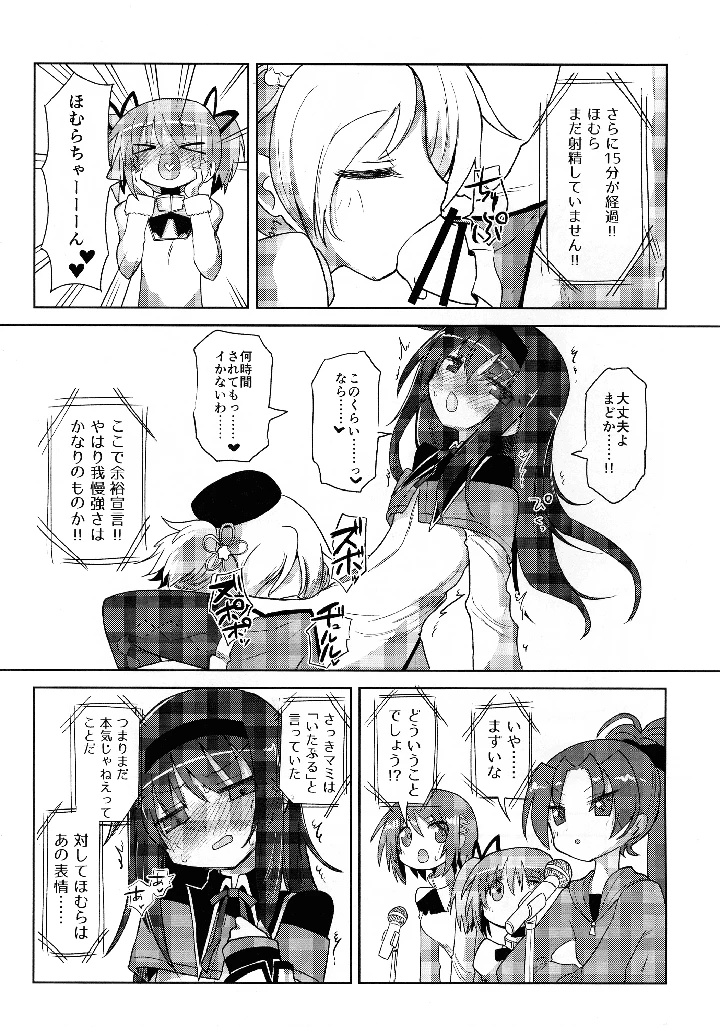 13ページ目