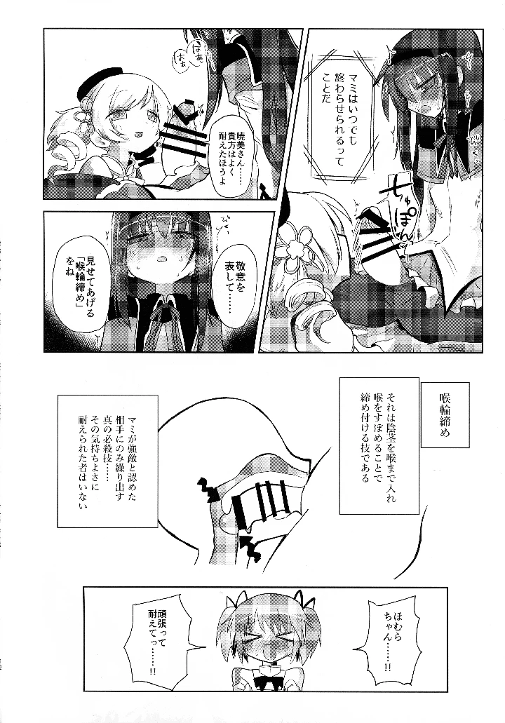 14ページ目