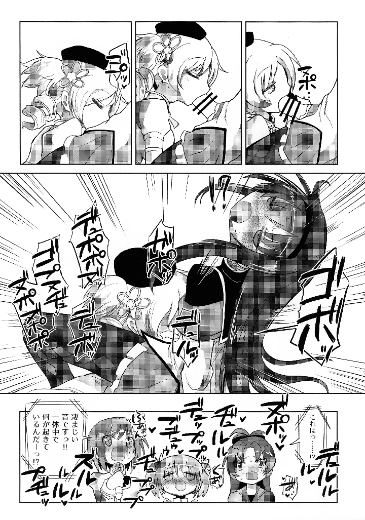 15ページ目