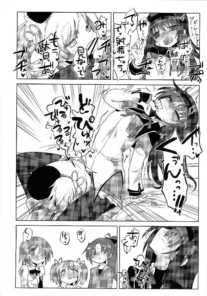 16ページ目
