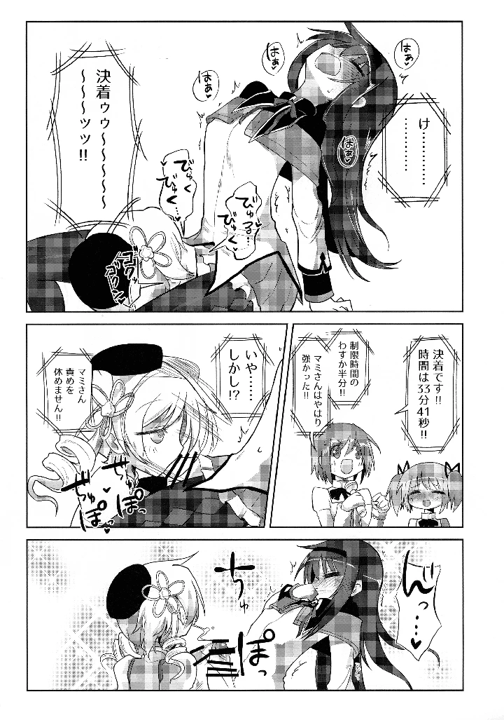17ページ目